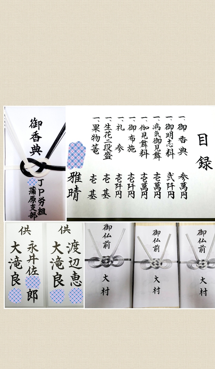 唯一無二☆筆文字で、あったらいいな♪を形にします 書道歴25年★筆耕～創作まで経験のある師範にお任せください！ イメージ9