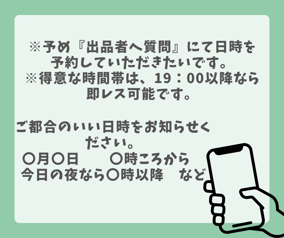 既読無視・不倫・依存の苦しさ｜僧侶がお聴きします 一人で抱えてきたお気持ち、ここで話してみませんか イメージ2