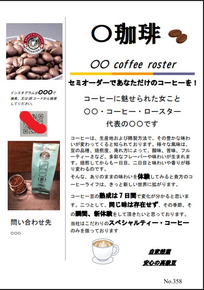 チラシ・ポスター作ります イベント、お店、ビジネスなどの告知PRのチラシ・ポスター作成 イメージ1