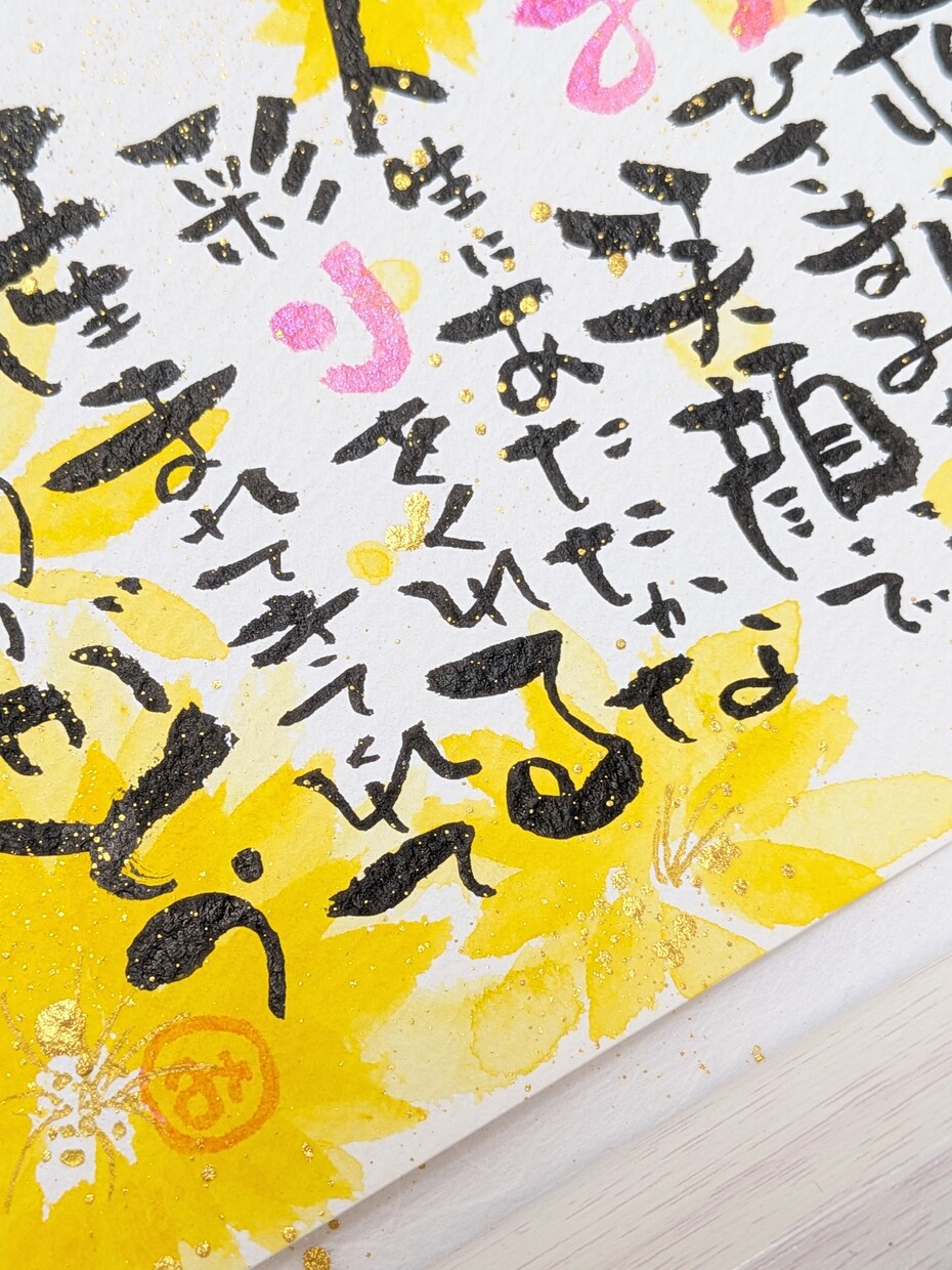 8月末まで特別価格唯一無二の心を結ぶ言葉を贈ります 読むたびに心がやわらぐ “言葉の贈り物” イメージ3