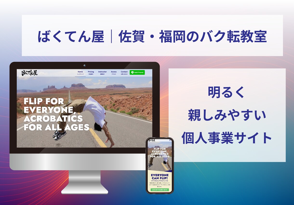 開業・新規事業のWebサイトを作ります 初めてのWeb制作も安心。開業に寄り添う丁寧なサポート付き！ イメージ4