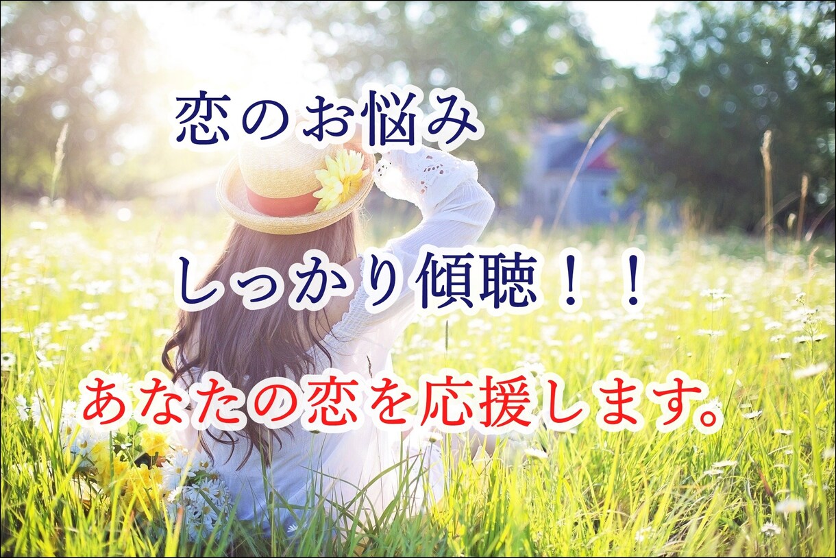 男性目線で彼の心をお伝え☆貴女の復縁成就を叶えます 復縁の男神？今すぐ復縁したい！そんな貴女へ復縁方法を伝授☆ イメージ8