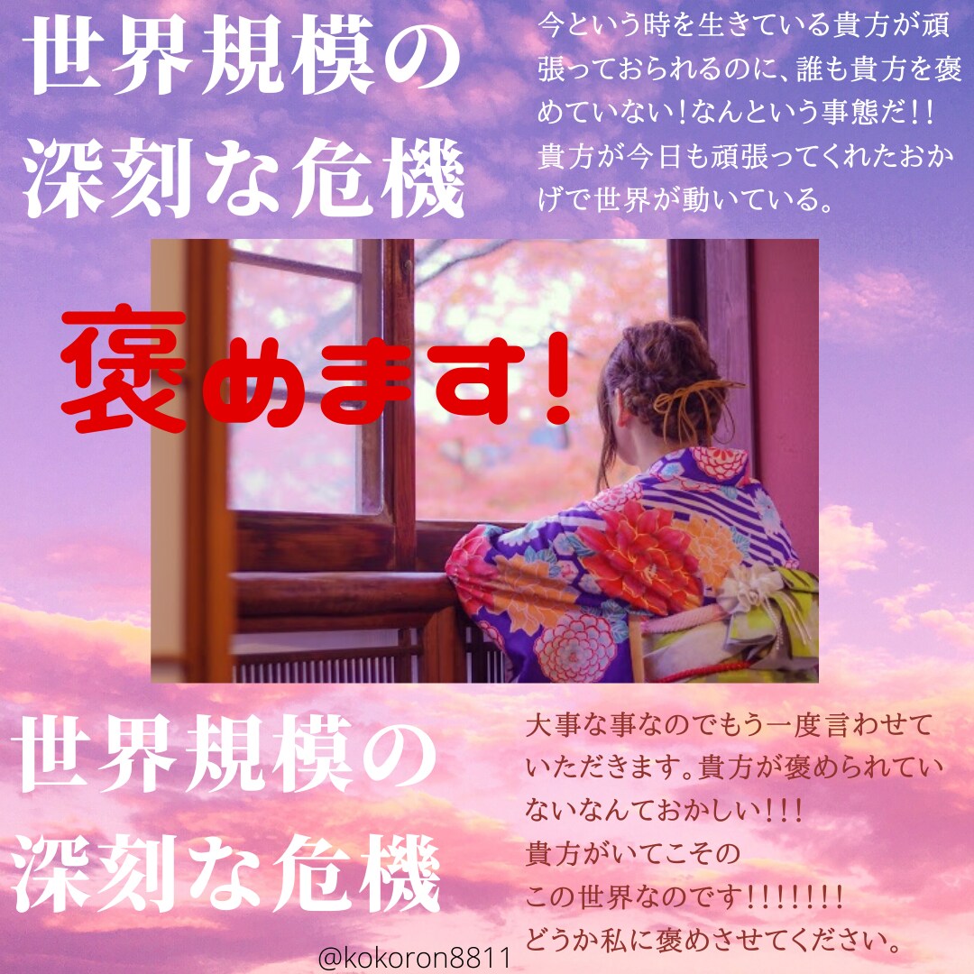 お電話で応援します！褒めます！労りの言葉を贈ります 頑張った日に、明日大事な何かがある人に。お話しましょう♪ イメージ1