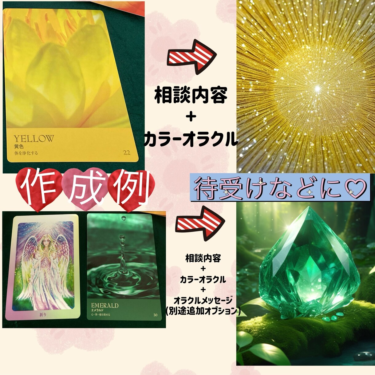 お仕事関連のお悩みに！最良の未来を共に考え導きます 転職/異動/副業/就職/独立等、お悩みの未来をそれぞれ視ます イメージ9