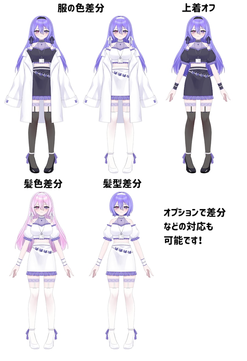 Vtuberキャラデザ～モデリング全て制作します キャラデザ・イラストのみ、配信画面、三面図等のご依頼も可能。 イメージ8