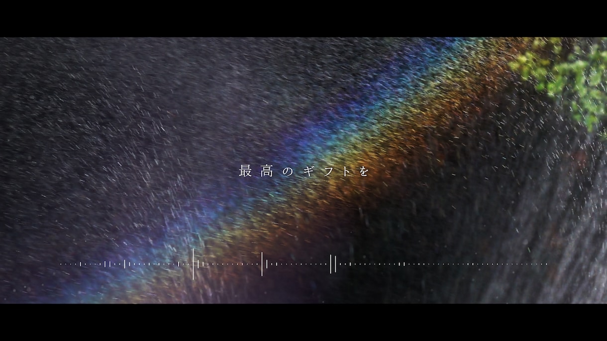 ミスチル『GIFT』MV風生い立ち映像を作ります ミスチルの名曲と共に新郎新婦の人生と出会いをお洒落に演出 イメージ4