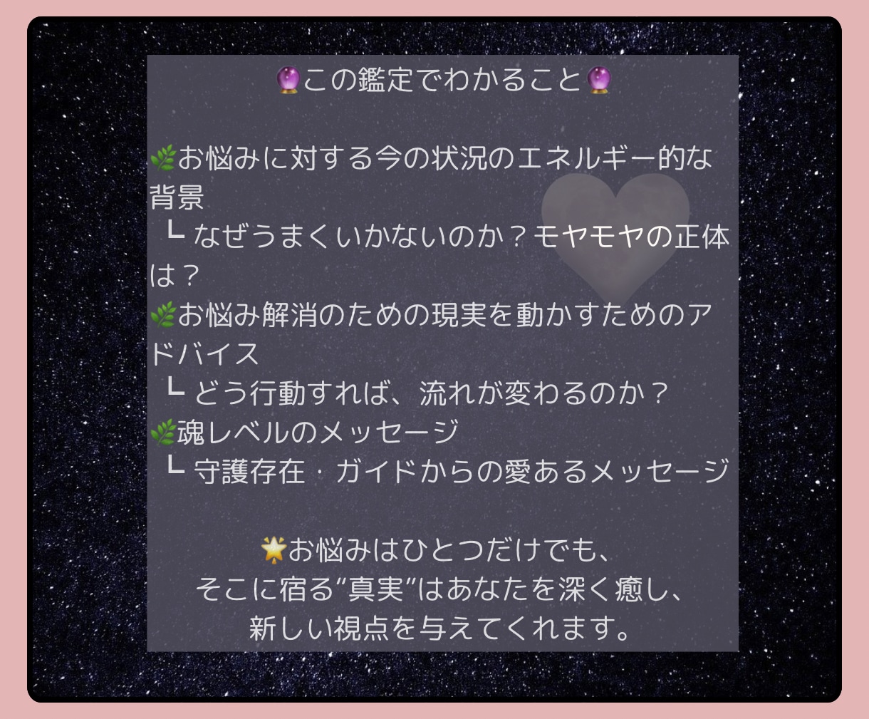 一問一答でタロットで占います ｜2000文字の鑑定文でピンポイントでお悩みにお答えします イメージ4