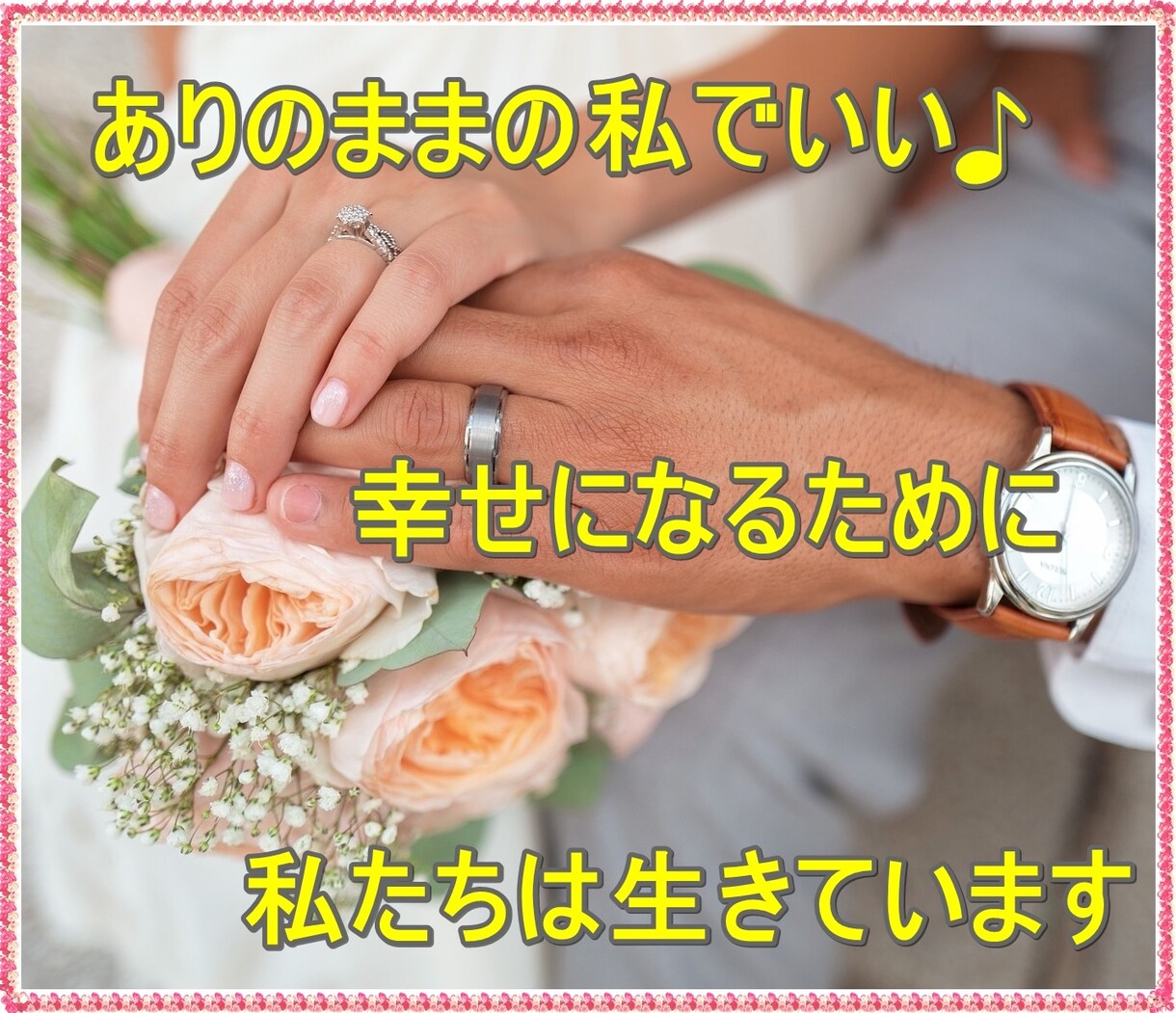 理想の彼と最幸の結婚を叶えるメソッド公開します 最速で"魔法のレシピ”を今すぐやってみませんか？ イメージ2