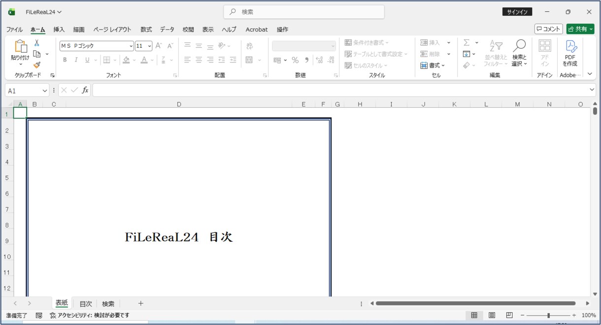 情報保護ツールのファイルリアルを単品で出品します 情報保護ツールのうちファイルリアルのみ単品で提供します。 イメージ1