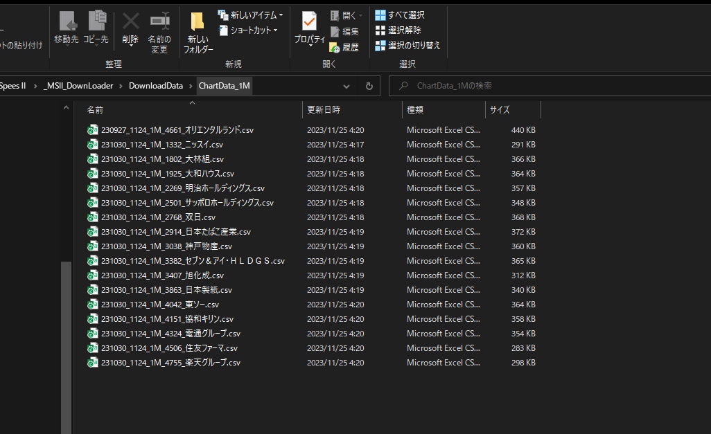 RSSで分足四本値を自動でCSVでDLします ★入手困難な貴重データ。活用法は無限大★ イメージ4
