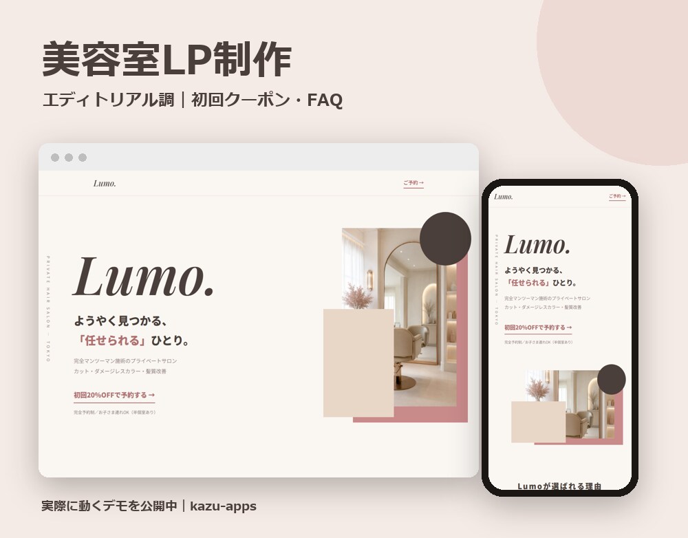 スマホ対応のLP・1枚ホームページを制作します 構成案から公開まで一括対応｜丁寧な報告と納期厳守 イメージ3