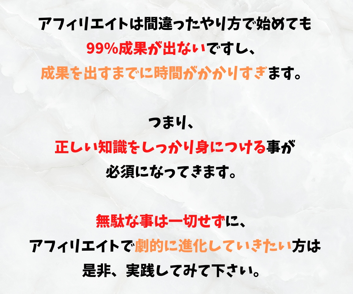 スキル不要！超効率化アフィリエイト手法を教えます 初心者にもオススメできる副業手法に挑戦してみませんか？ イメージ5