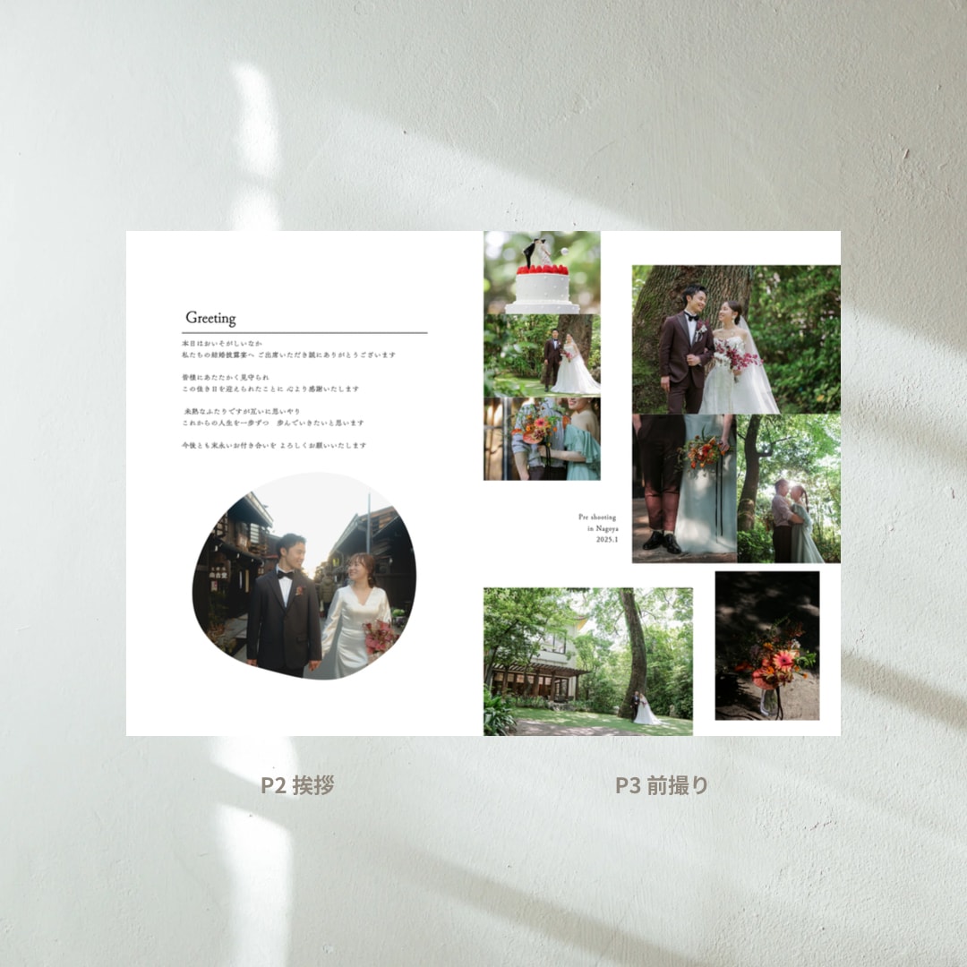 結婚式 雑誌風プロフィールブックを作成できます スマホ1台でできる◎ 操作資料付き♩こだわりの一冊を！#2 イメージ2