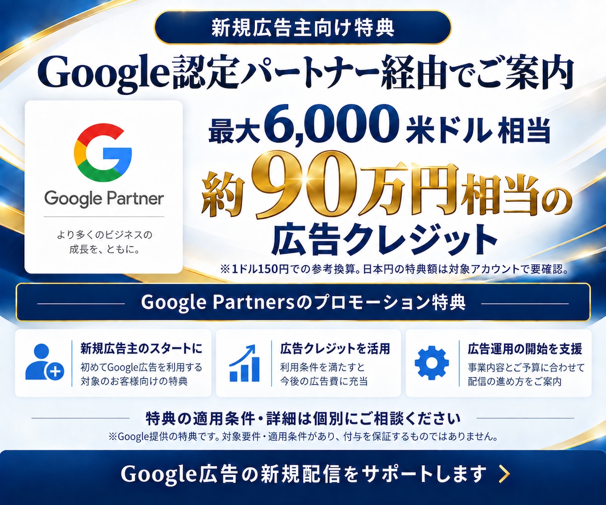 Google認定資格者がGoolge広告運用します 認定資格者が直接担当する安心のGoogle広告運用 イメージ3