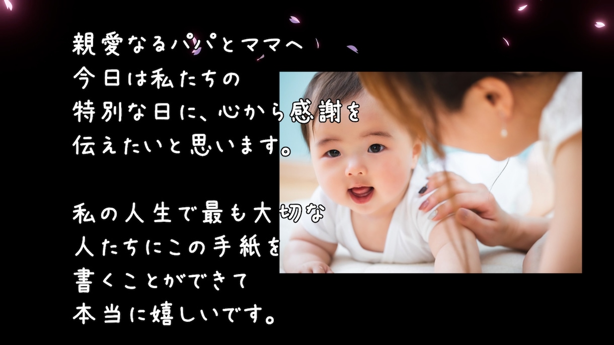 思い出の写真と手紙でレタームービーを制作します お急ぎの場合もできる限り対応します! イメージ2