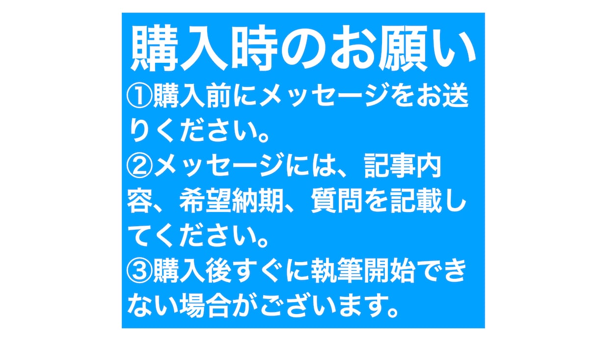 構成もご提案！ 1,3,5記事を執筆します ライター歴7年の慶應生があなたのサイトを強くします イメージ7