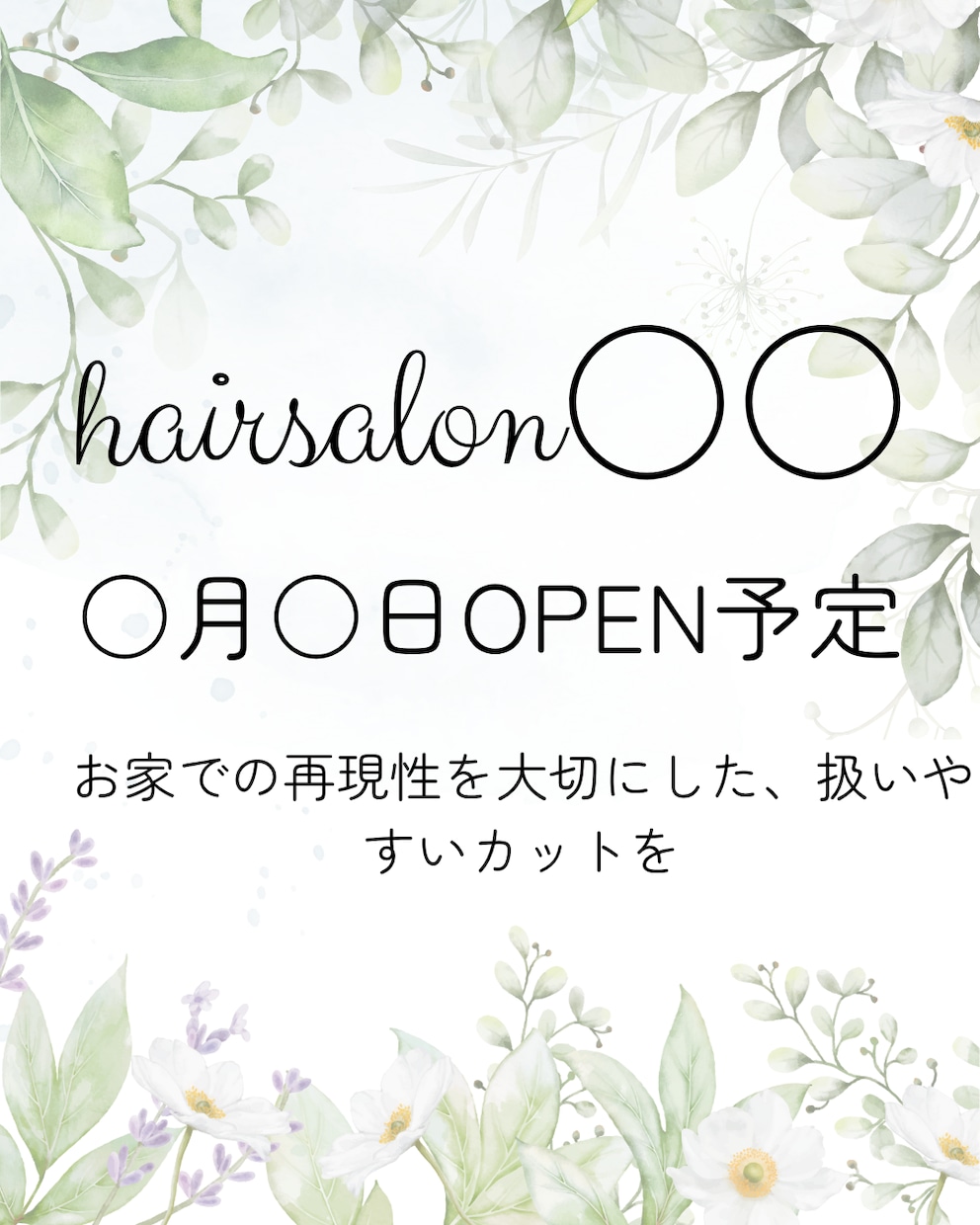 Canvaでカフェ・サロン向け画像作成します 落ち着いた雰囲気のデザイン対応 イメージ3