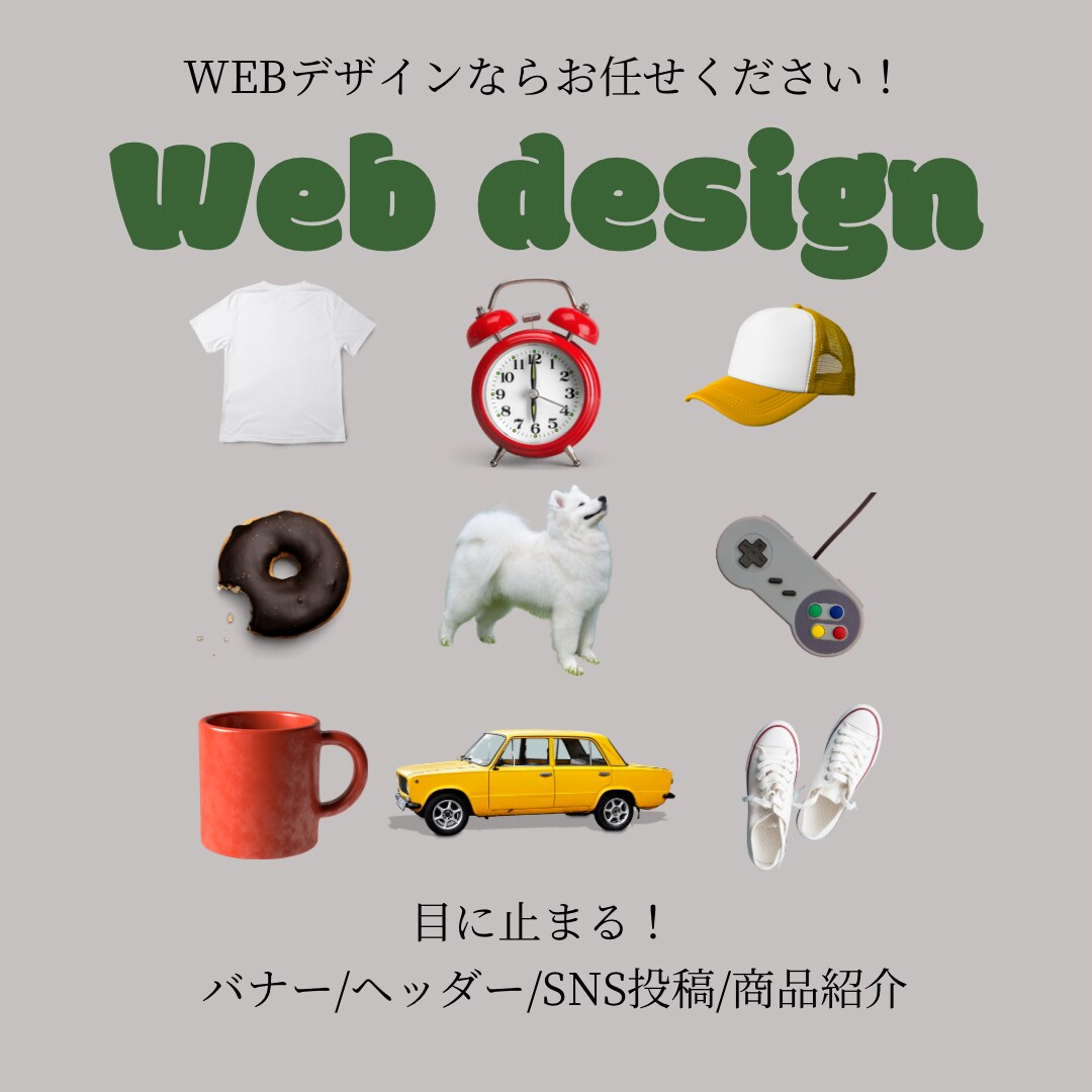 ポップで分かりやすいバナー/ヘッダー作成します ターゲットを考え、目に止まりやすいバナーを作成します！ イメージ1
