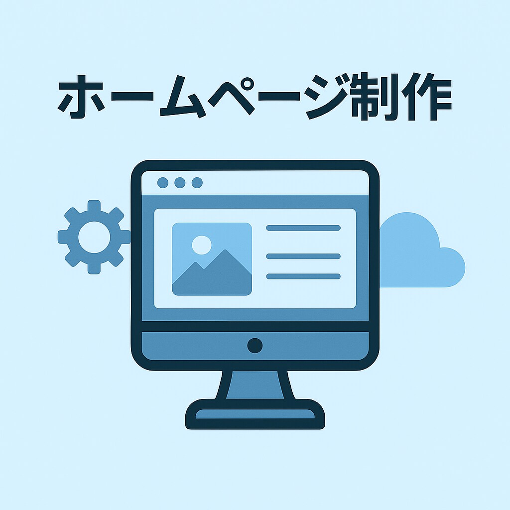 Wixでおしゃれなホームページを作ります 初心者でも安心！運用サポート付きホームページ イメージ1
