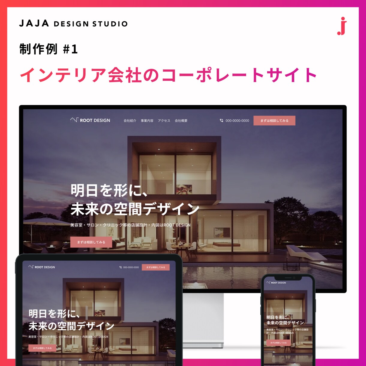 最短1週間！STUDIOでWEBサイト制作します 高いデザイン性と低予算＋マーケティングにも強いHP・LP制作 イメージ3
