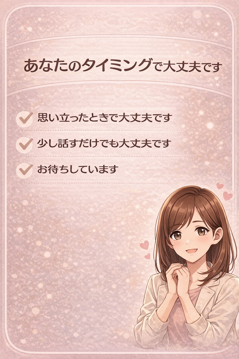 全盲&うつ病を経験した私がお話をお聞きします 残り9名限定！最低価格で相談をお受けします イメージ6