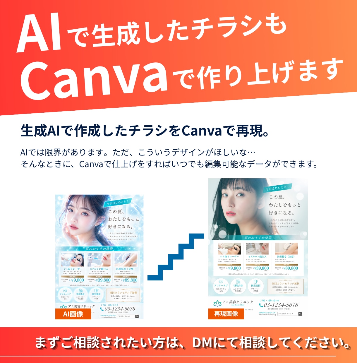集客につながるチラシ・フライヤーを作成します Canva・Illustrator対応！伝わるチラシを制作 イメージ4