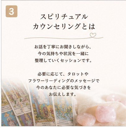 心のモヤモヤをスピリチュアルに読み解きますます 誰にも話せない悩みや不安をあなたの心に寄り添いお聞きします イメージ4