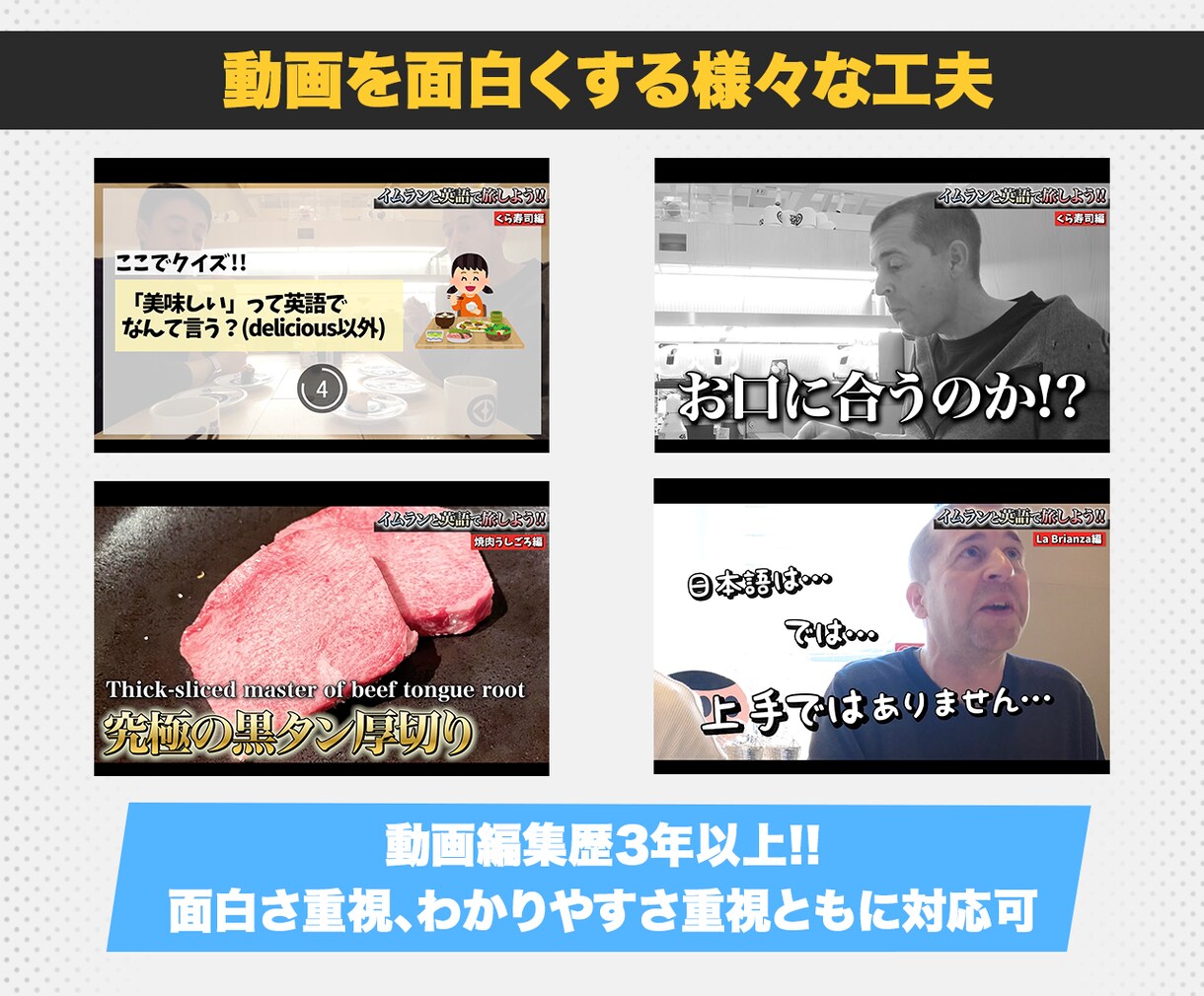 英語でYouTube動画編集をします 英語が関連するならば何でもOK イメージ3