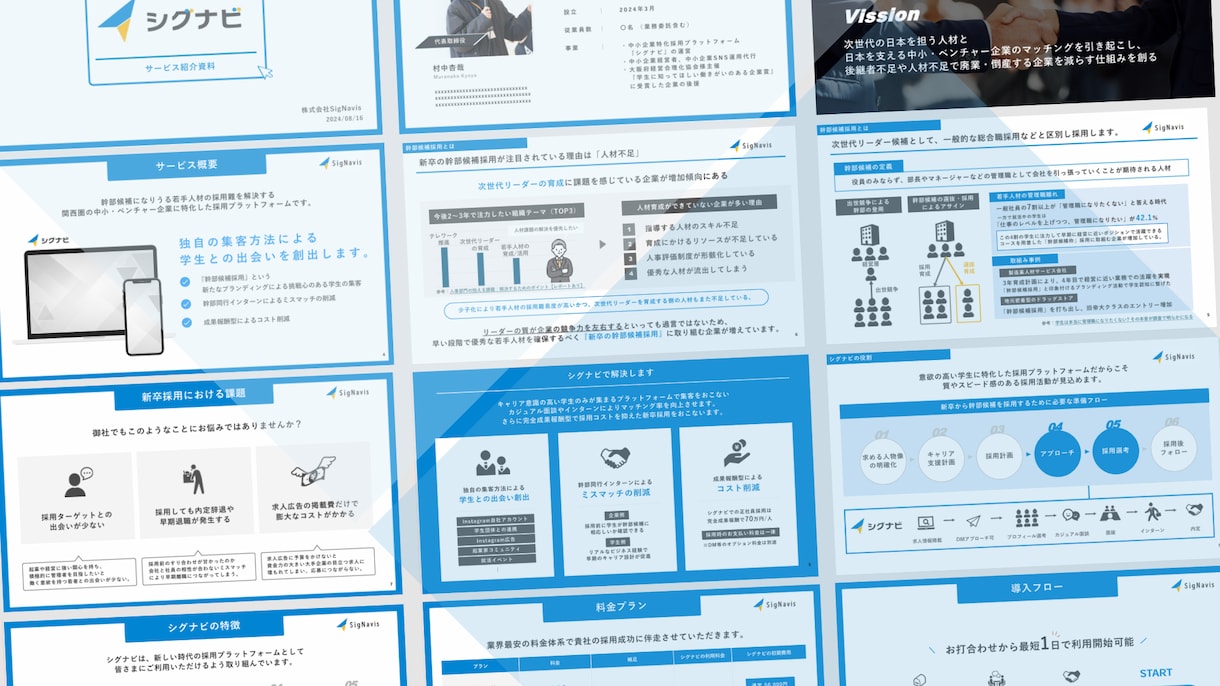 構成から提案！読み手に伝わる＆動かす資料作成します 年間500枚～納品！高品質かつ低価格でスライド作成支援 イメージ2