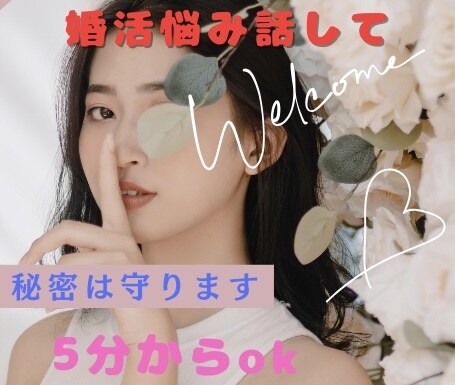 最低な人にアプリで会った、疲れた心を癒します LINEブロック/ドタキャン/実は既婚者/ヤリモク/割り勘 イメージ1