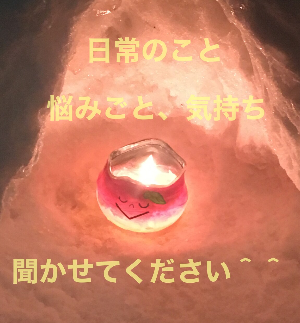 色々なお話待ってます 日常の事やちょっとした事等話してみませんか＾＾ イメージ1