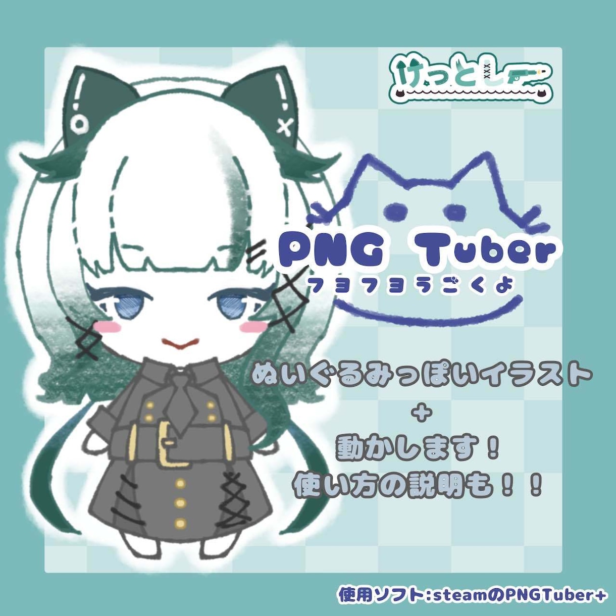 動きが多めのかわいいPNG Tuberを製作します ふよふよ可愛いぬいぐるみみたいなアバターを イメージ1