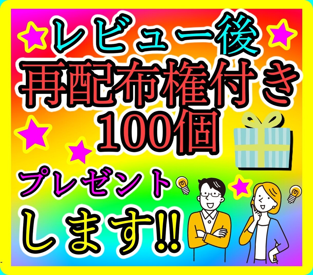 驚き方法！！初期費用なしの目から鱗の副業教えます 1日30分の作業で30万円稼いだ方法を伝授します イメージ2