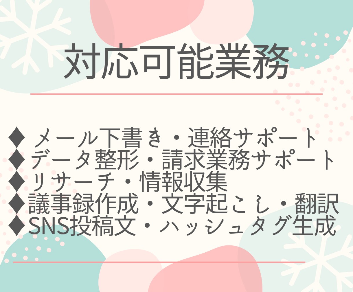 AI秘書が24時間あなたをサポートします 人間秘書の"待ち時間"を全部ゼロに。深夜も土日も即レス対応 イメージ4