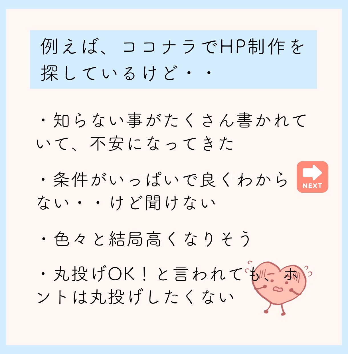 繊細さん（HSP）専門でホームページ制作をします HSPの私が、打合せをしながら集客できるHPをご提案します イメージ3