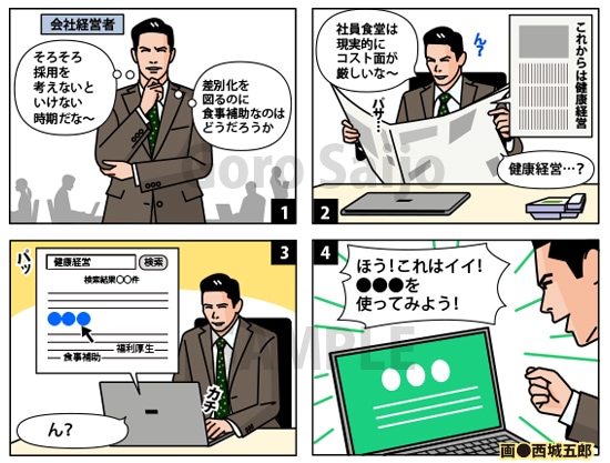 広告漫画、ビジネス漫画描きます ビジネス向！企業向け！プロの漫画家が描きます！ イメージ6