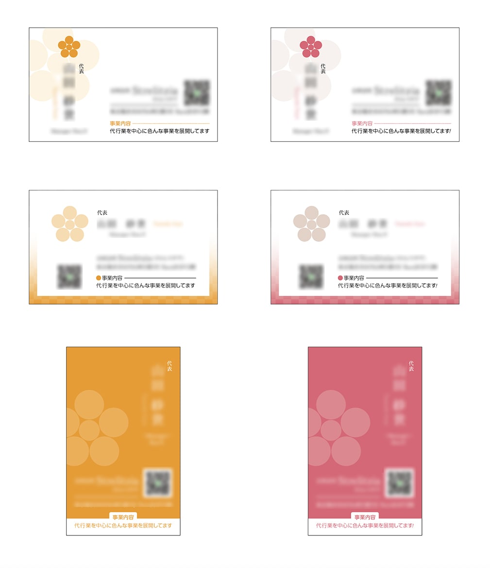 広告会社のプロが名刺・ショップカードを制作します 法人も個人もOK! 印刷入稿も対応! 変形サイズにも対応! イメージ4