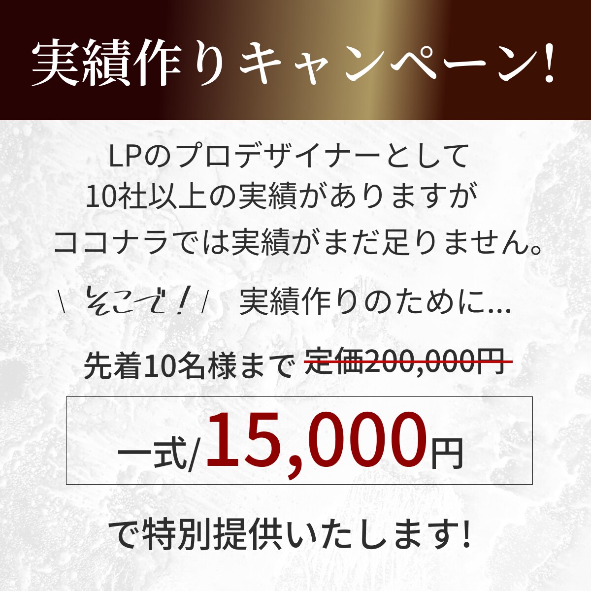 売上UP！安価で集客力あるLPデザイン制作します 修正回数無制限、高品質、目立つ綺麗なデザイン イメージ10