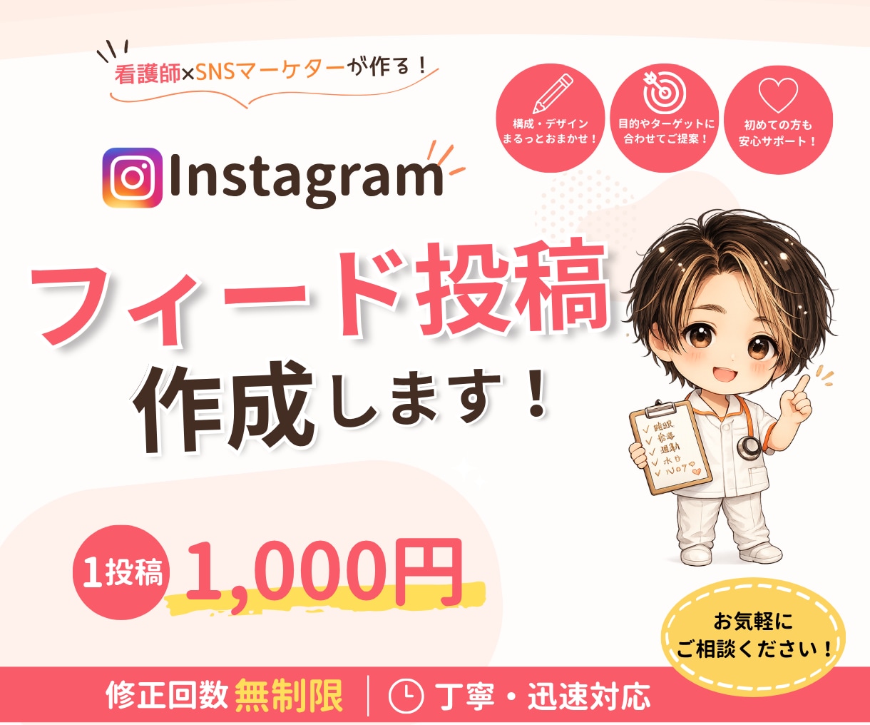 ターゲットに届くInstagram画像作成します 1投稿1000円～！看護師×SNSマーケターがサポート！ イメージ1