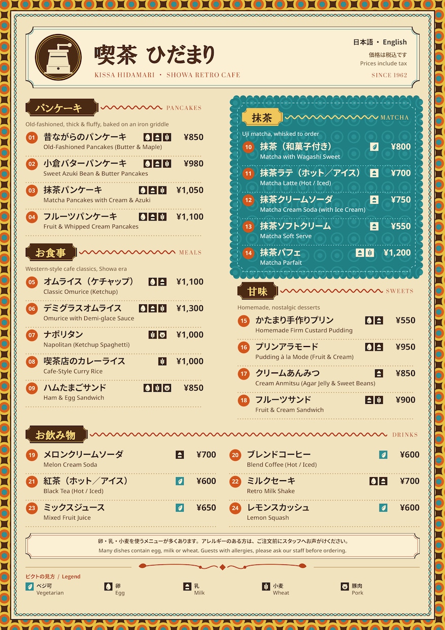 訪日・海外向け多言語メニューを制作します 日英・日西｜A4・レター等対応｜トンボ有無を選択可 イメージ3