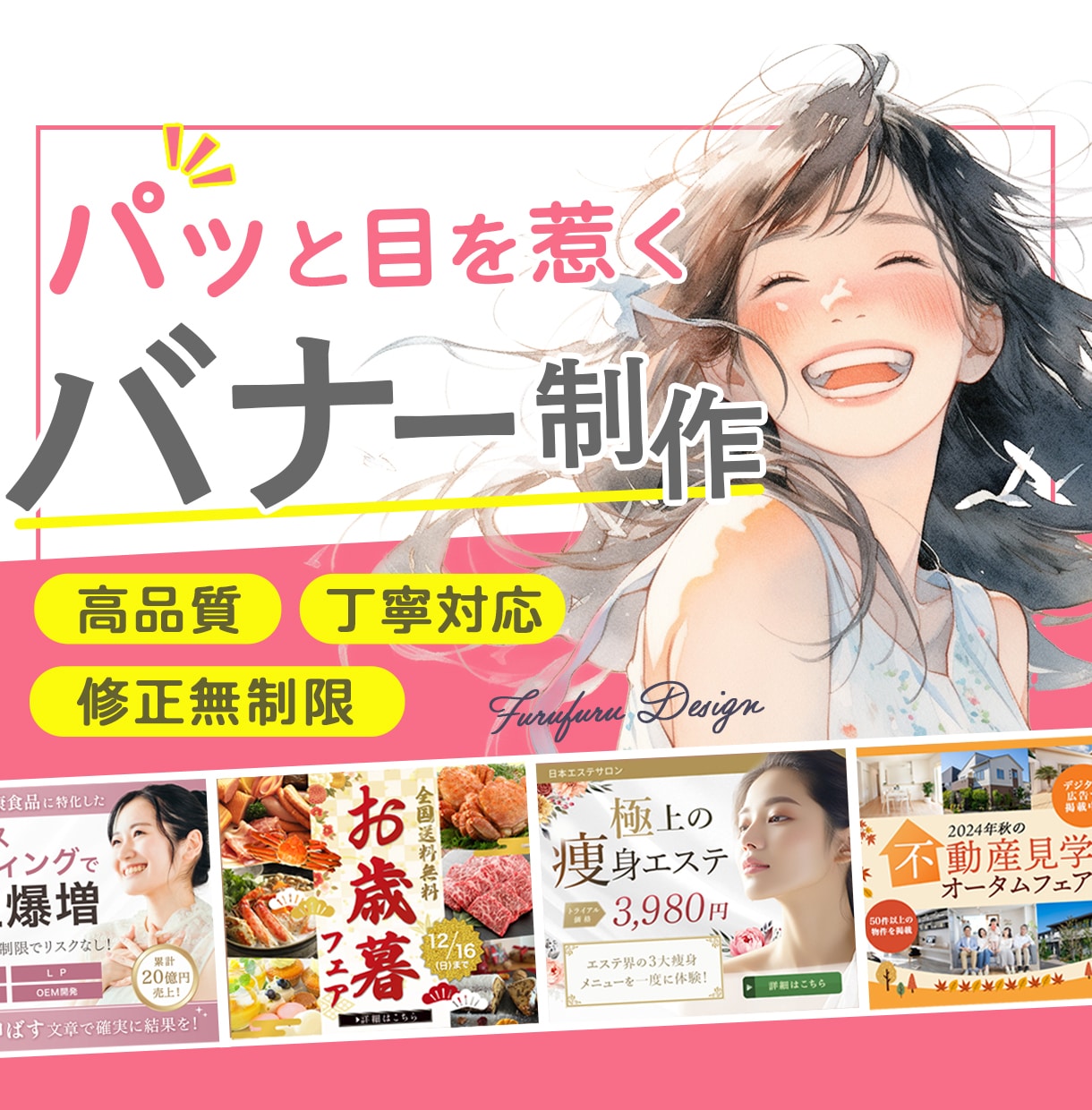 集客UP！目を惹く魅力的なバナーを作ります 目にとまりやすいデザイン作成！丁寧で素早い対応を心がけます！ イメージ1