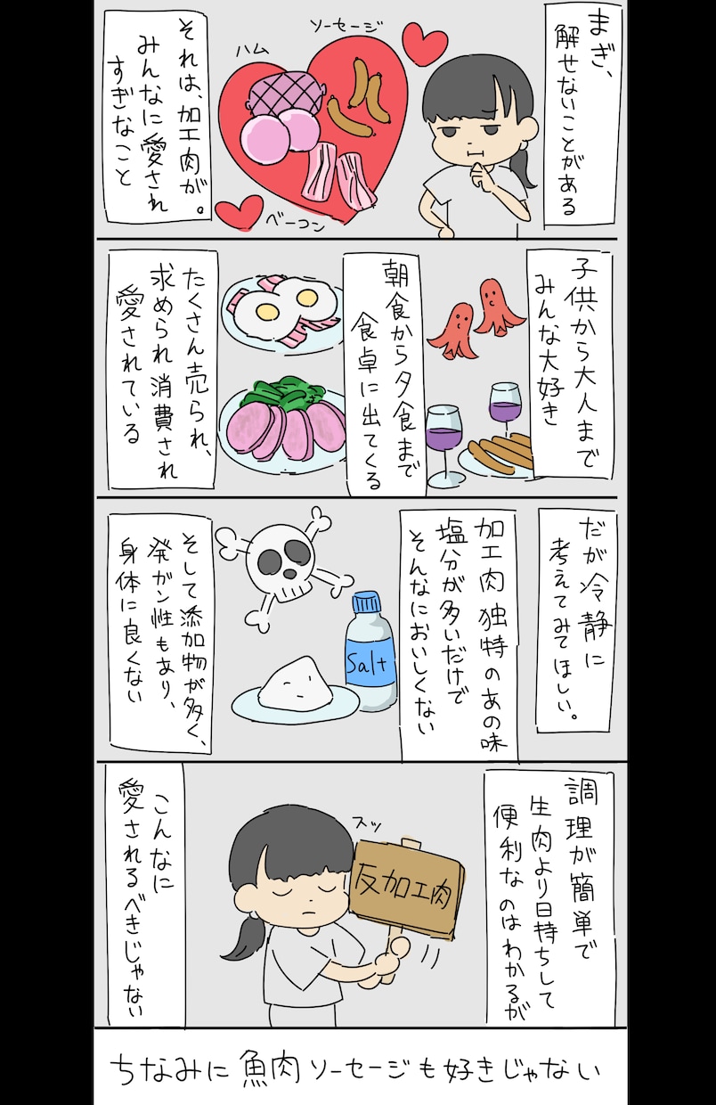 軽めの4コマお描きします シンプルで読みやすい漫画作成いたします イメージ6