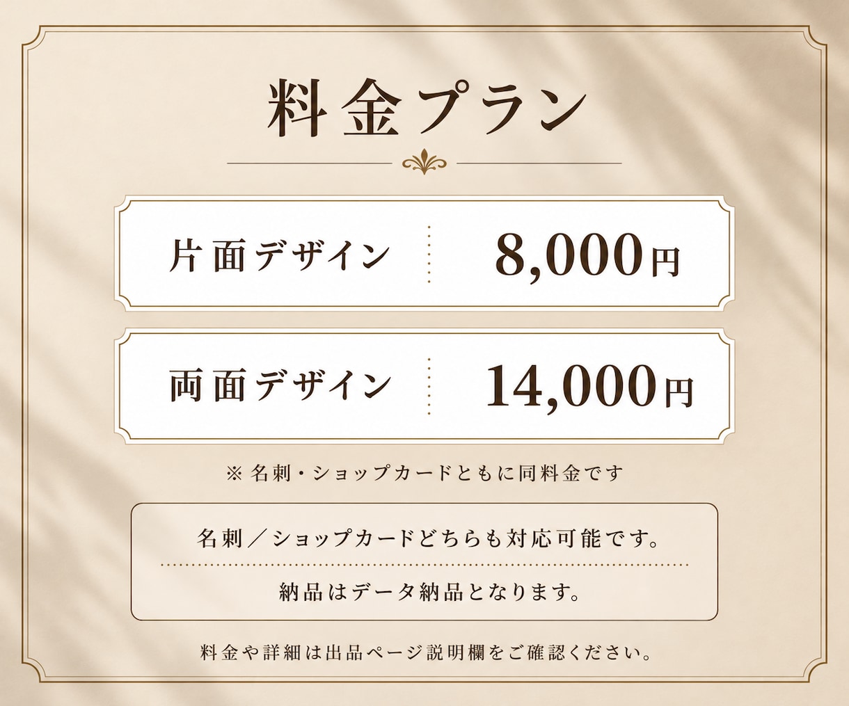 信頼感UPする名刺・ショップカードデザインします 【修正無制限無料】【総販売実績1300件以上】 イメージ2