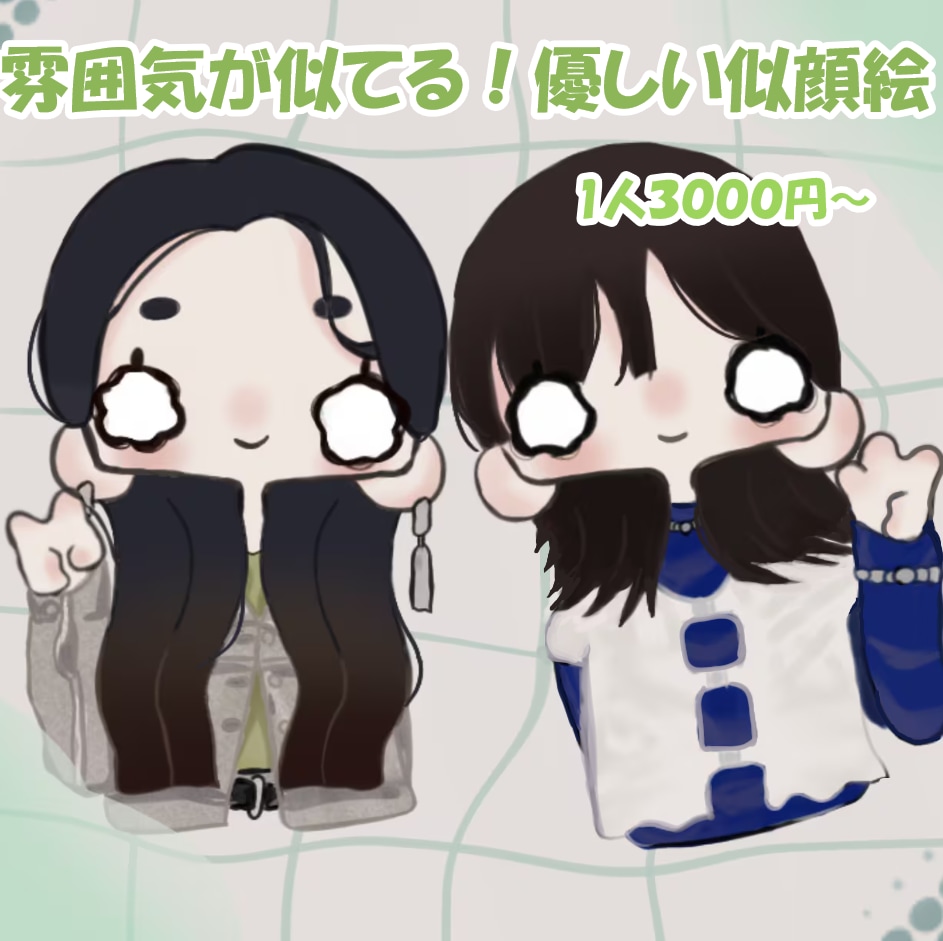 そっくり？ちょっとクセあり、ゆる似顔絵描きます そっくりすぎない、愛されるかも？なイラストいかがですか？ イメージ1