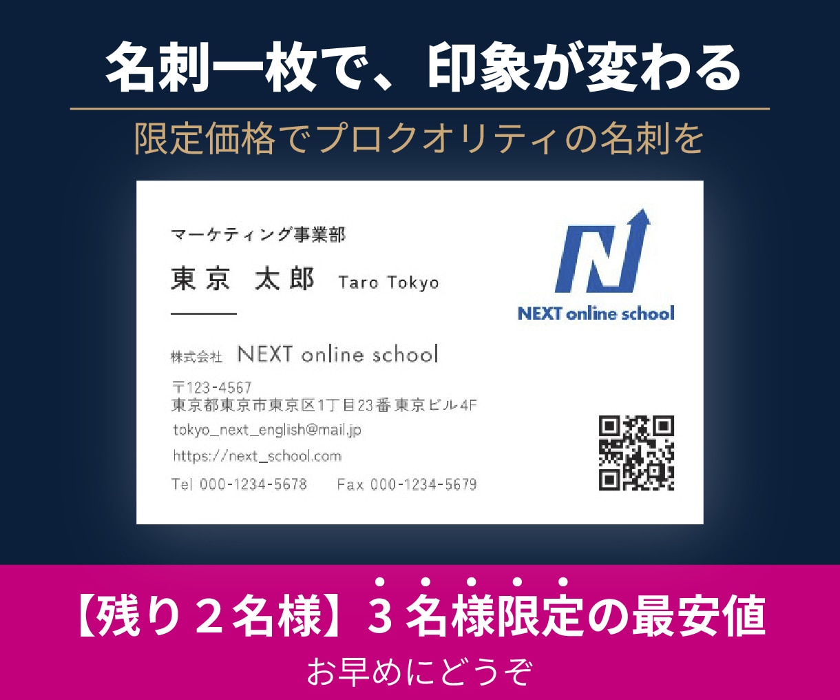 誠実さと信頼感が伝わる名刺をつくります 渡す相手に、あなたらしさと誠実さを届けたい方へ イメージ1