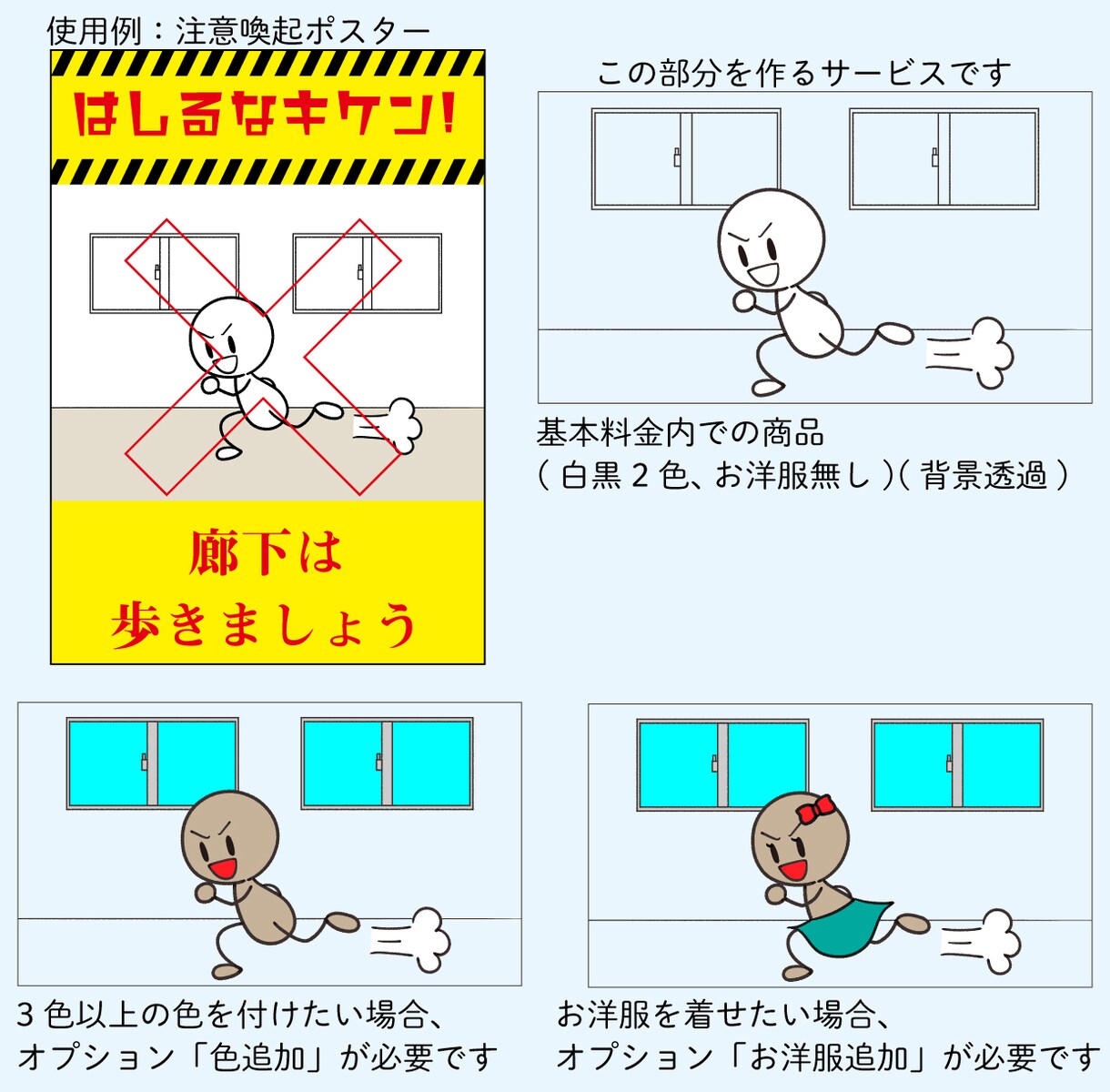 商用○/シンプルでわかりやすい可愛い棒人間描きます 文字だけよりも伝わりやすい！！！！！！！！！！！ イメージ3