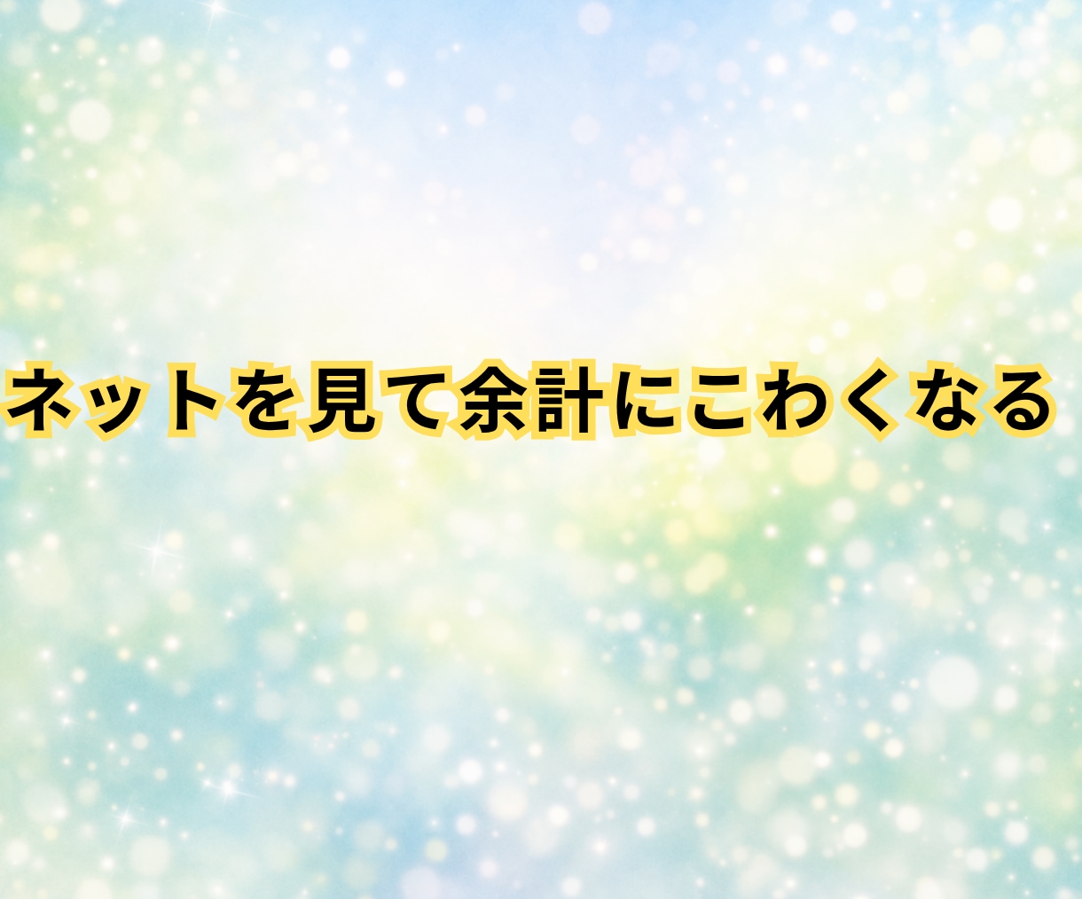 健康相談☘️これ大丈夫？看護師が優しく答えます 日常の不安に寄り添い安心へつなぐ看護師の健康相談です イメージ6