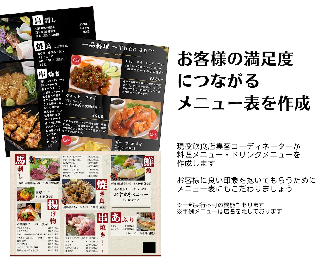 飲食店限定！お料理＆ドリンクメニュー表を作成します メニュー表も含めた顧客体験でリピーター作りをお手伝い！ イメージ2