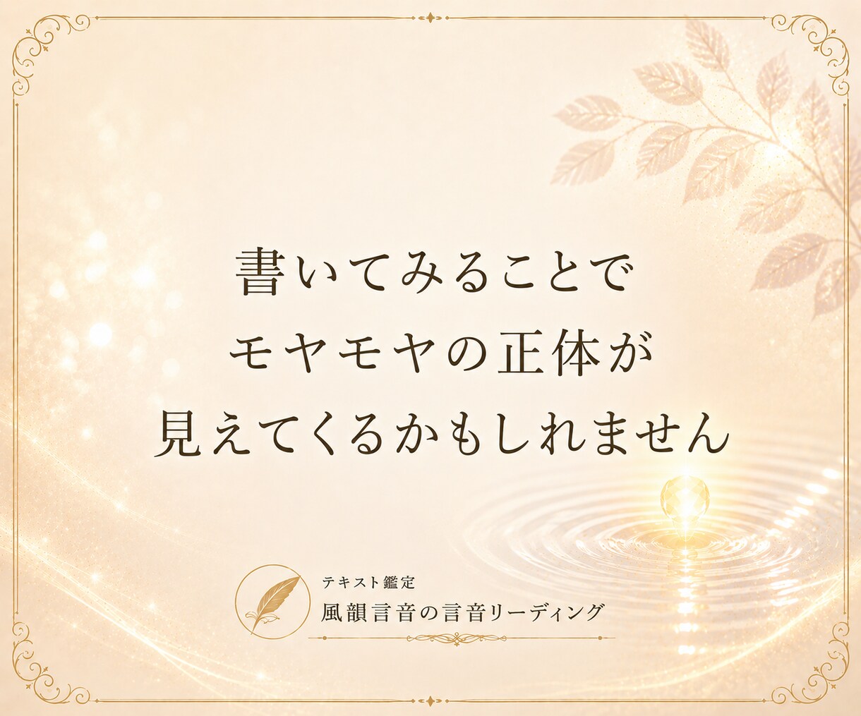 心と頭の整頓室｜気持ちや考えを整えます まとまらない考えや気持ちを整えます イメージ10