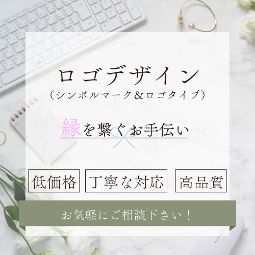 あなただけのロゴを作成します あなたの想いや希望を形にします イメージ1